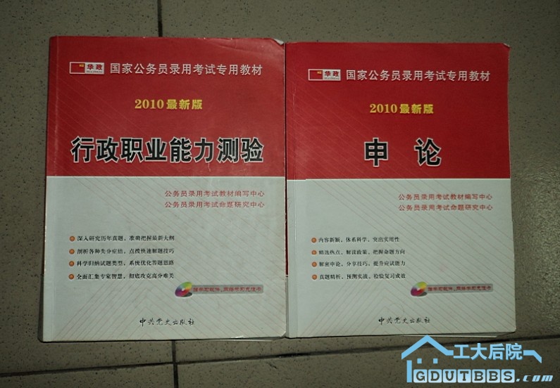 只剩一本省考预测题和一本理论热点面对面（原价一共41.5元现价10元出（几乎全新)） ... ... ... ...