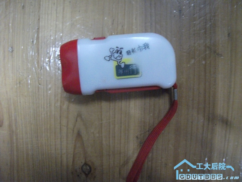 送手电（已出）