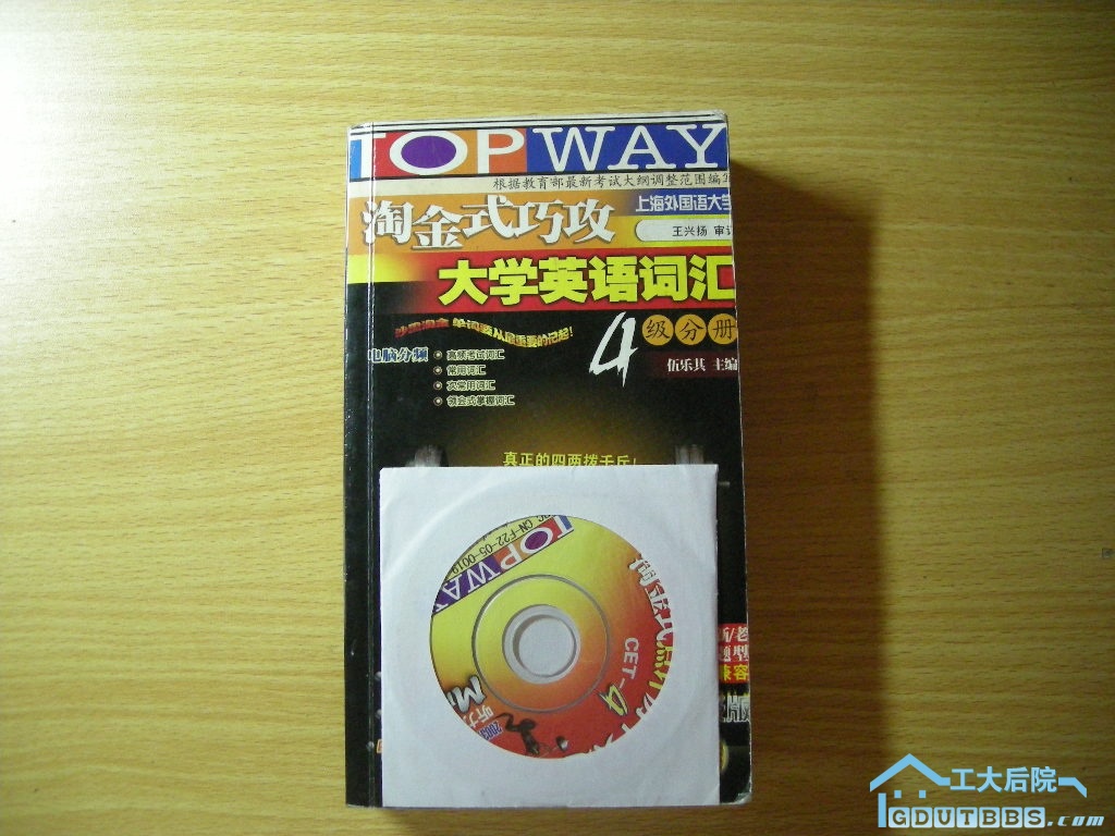 4级词汇2块