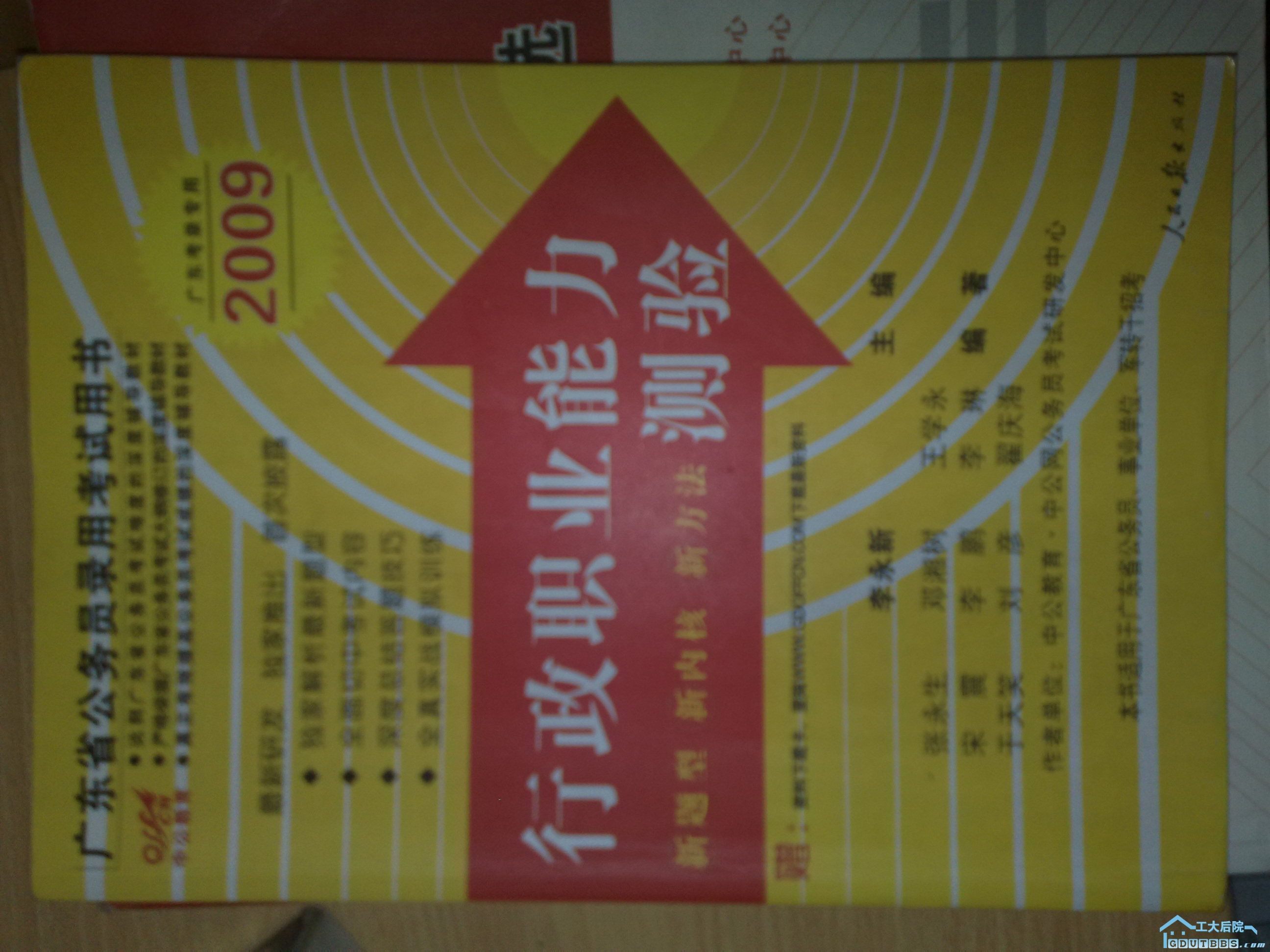 公务员