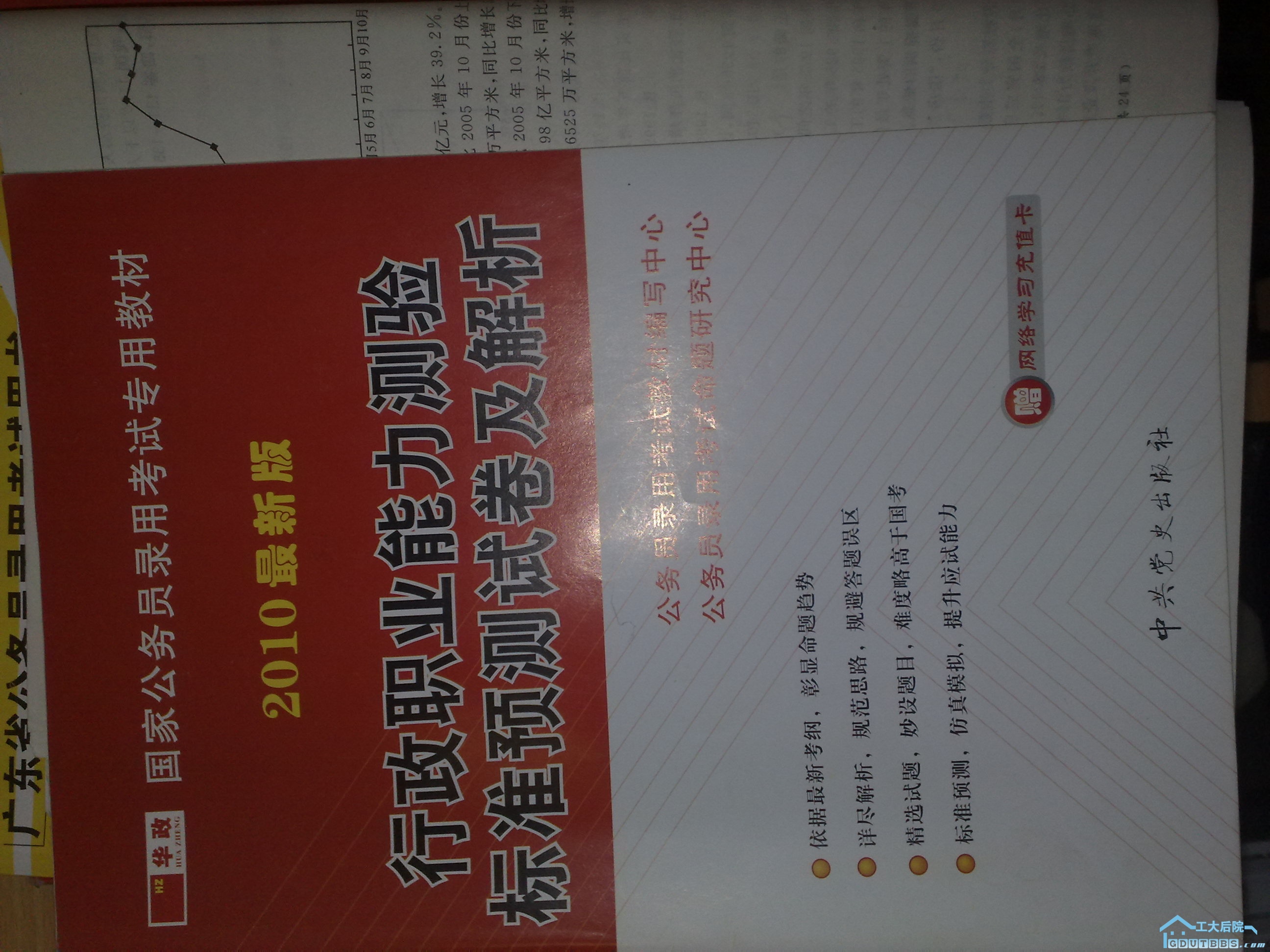 公务员