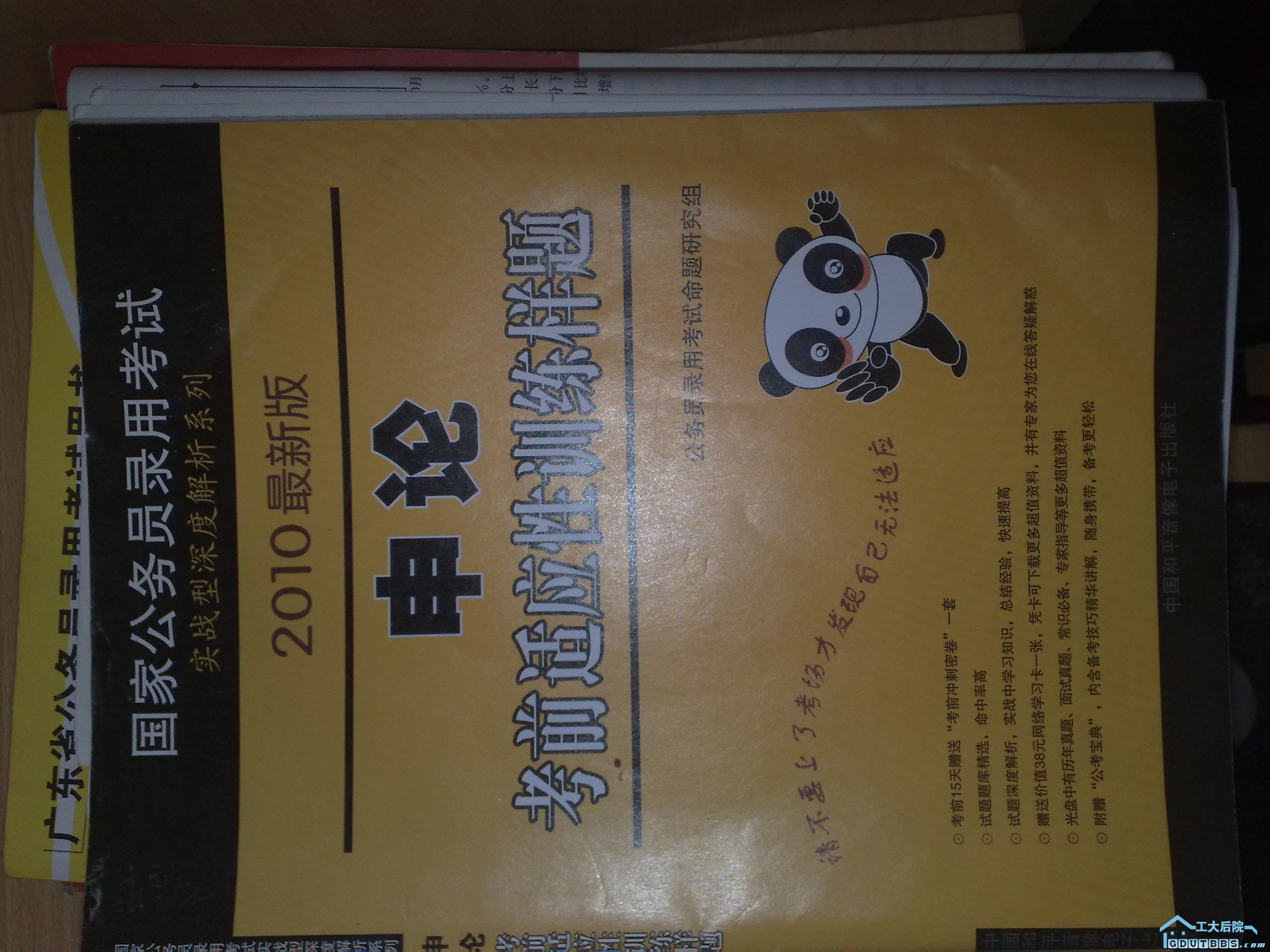 公务员