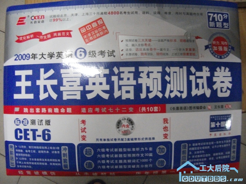 六级试题（2块）