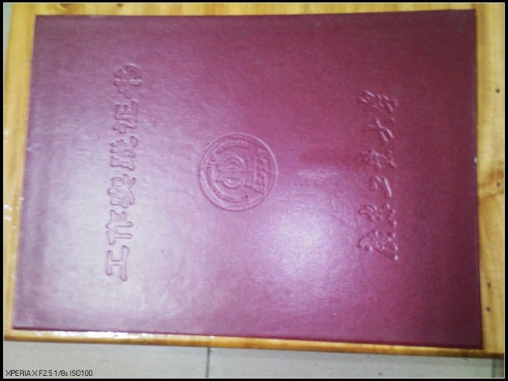 工作实践证书送