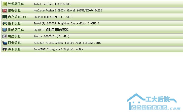 硬件信息.JPG