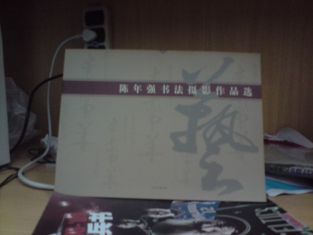 P240610_23.32.JPG