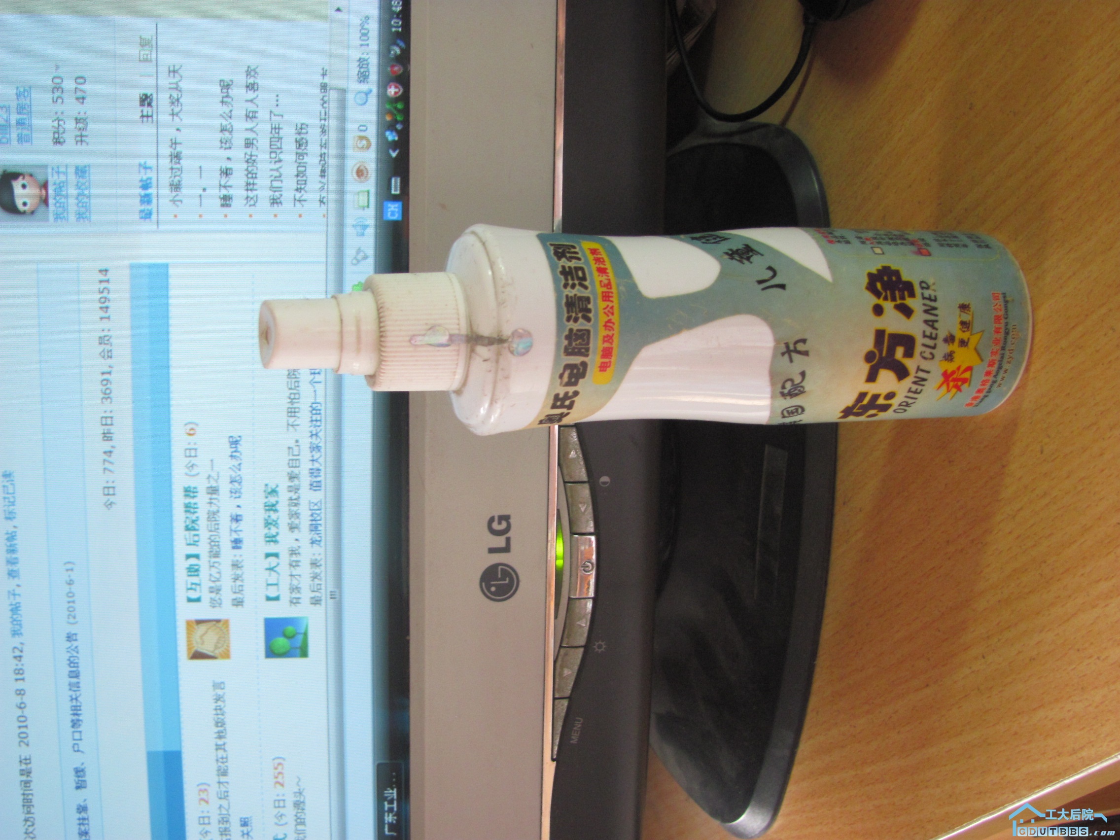 附送一瓶屏幕清洁液