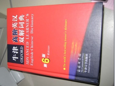 牛津词典.jpg