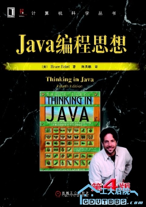 java编程思想.jpg