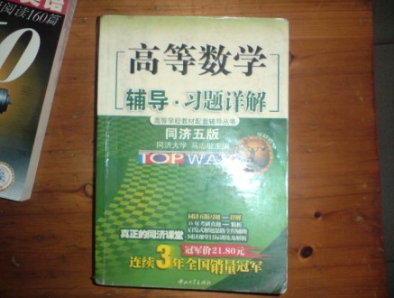 书3