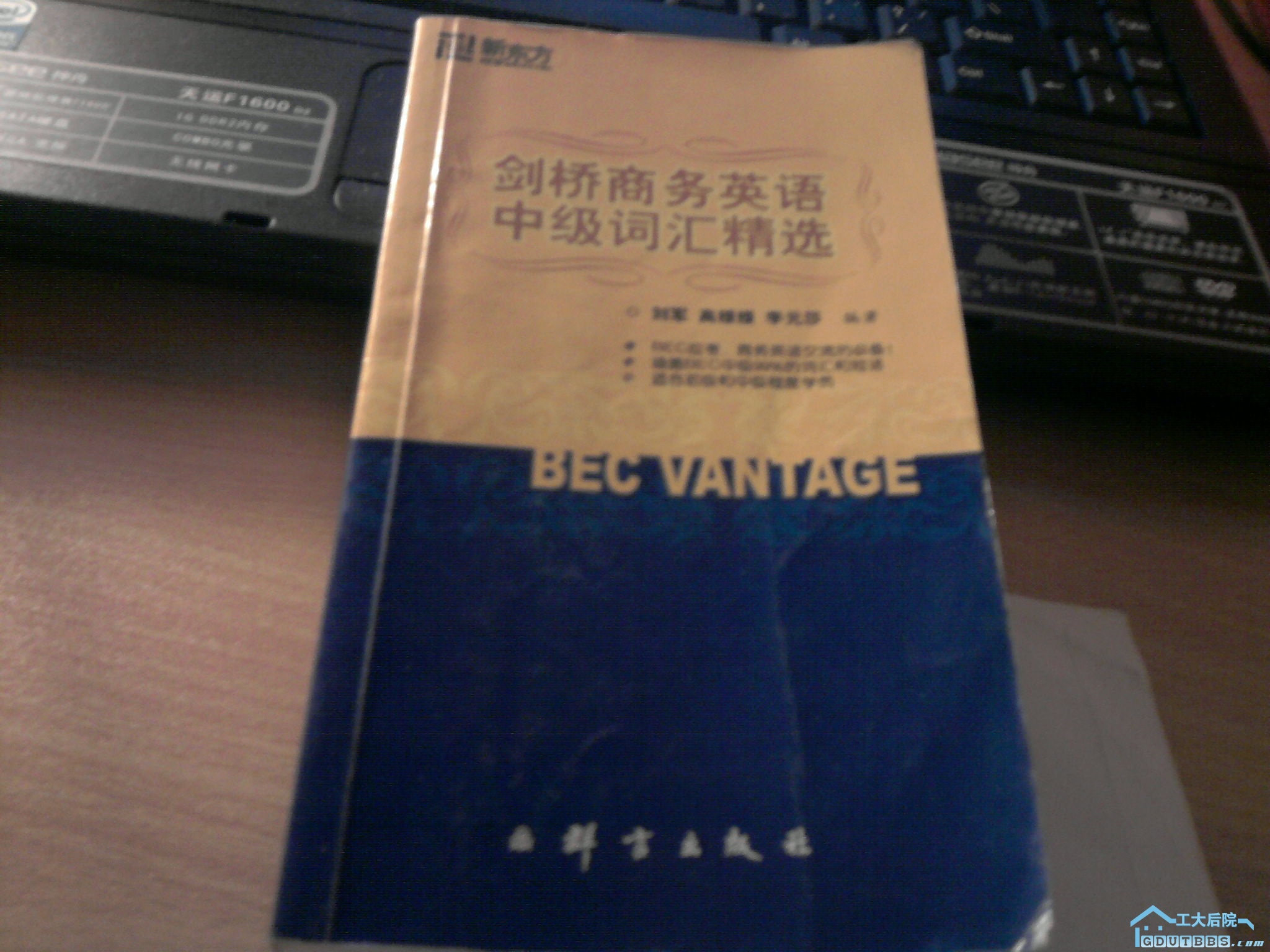 商务英语词汇书 5元.jpg