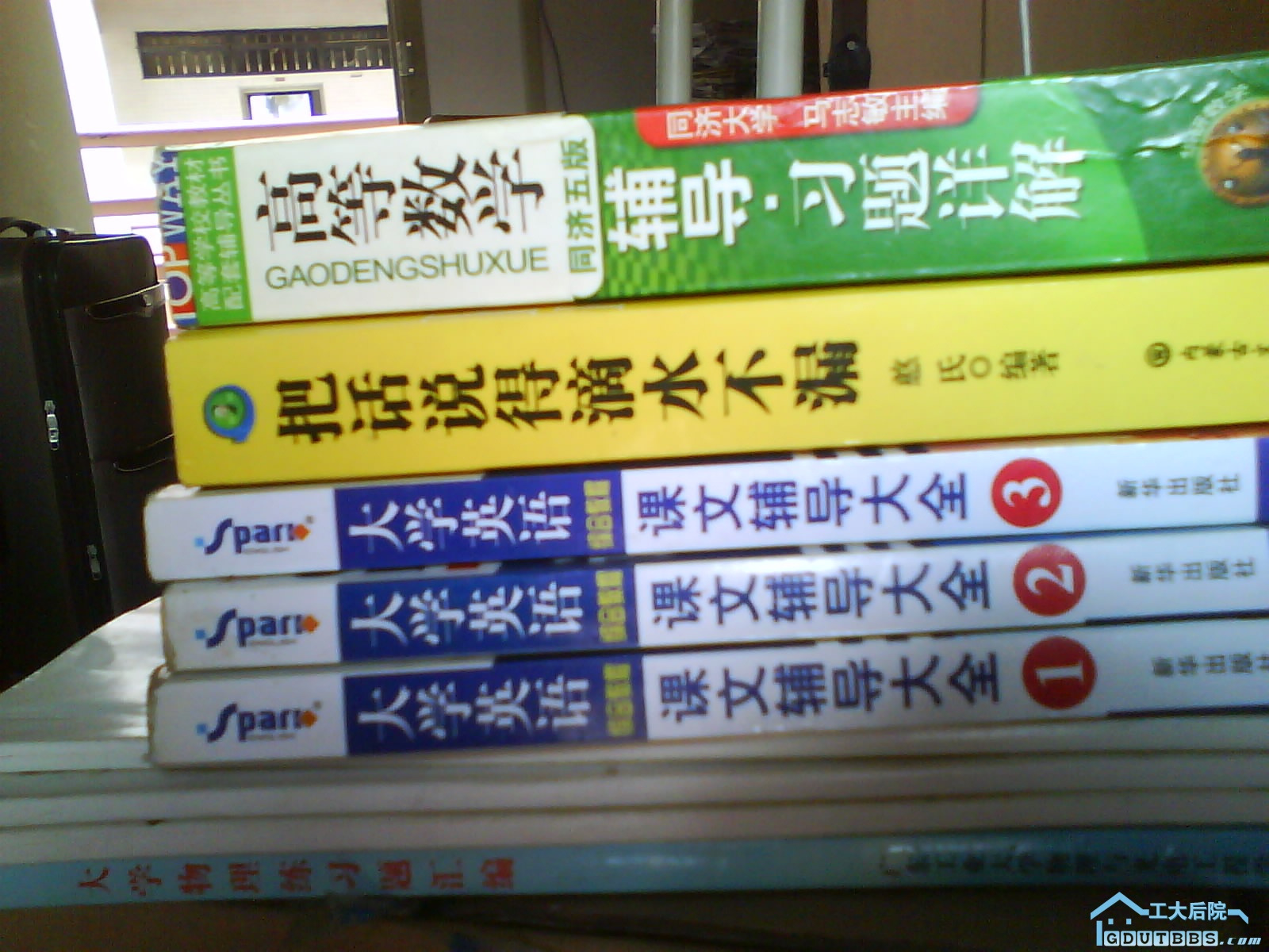参考书一蚊一本  高数3蚊 