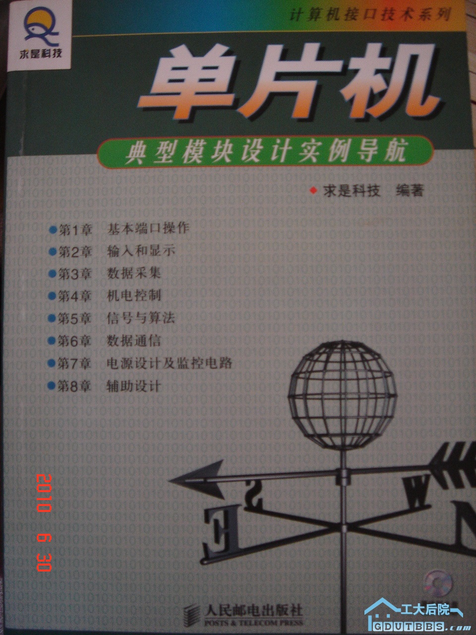 DSC00761.JPG