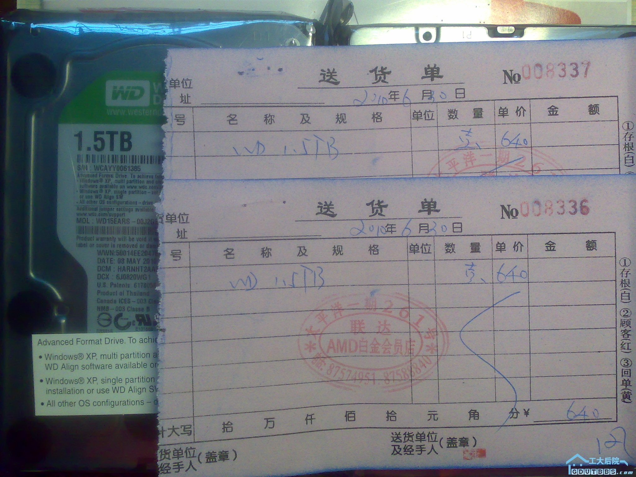 收据
