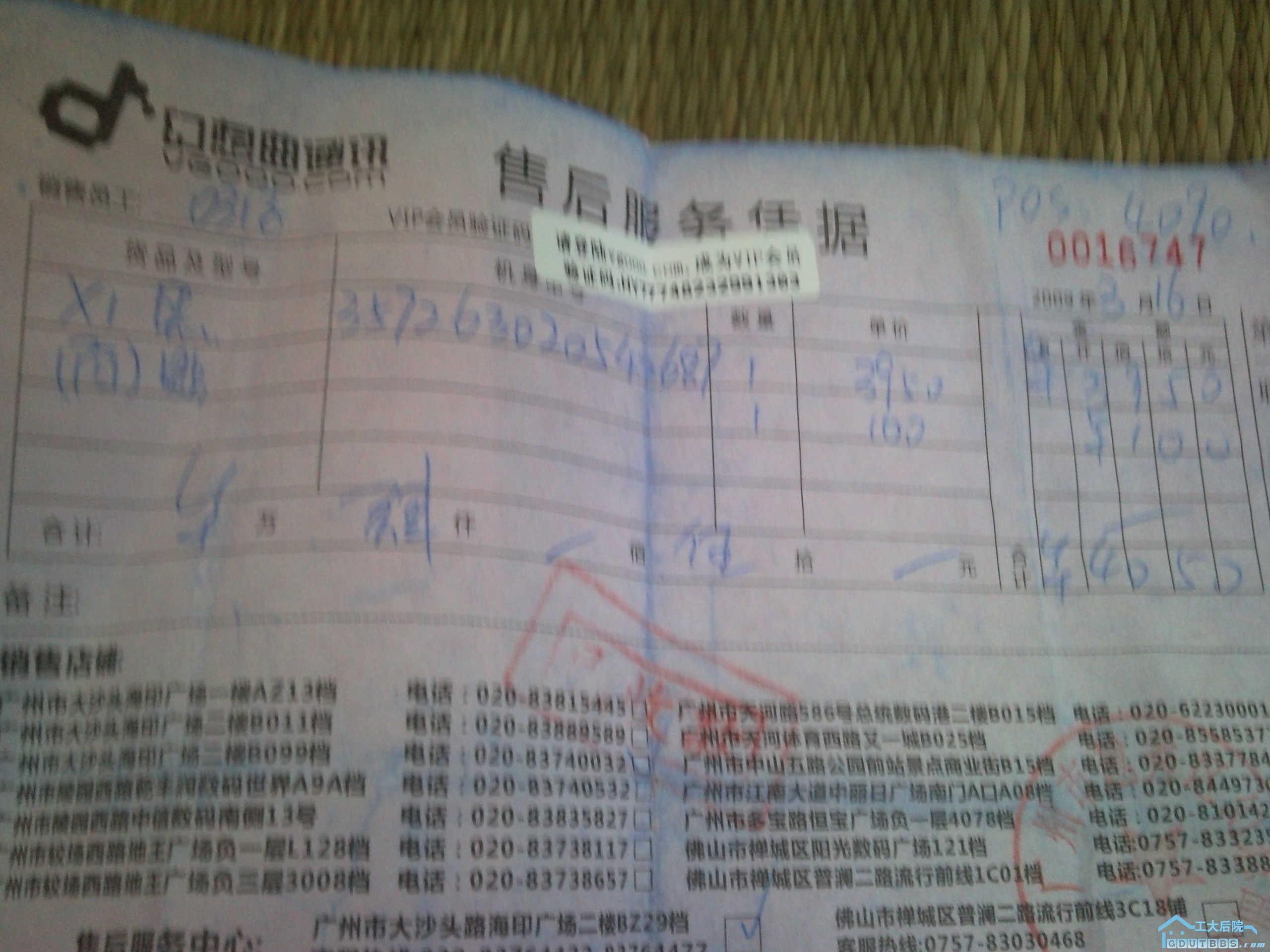 出世纸