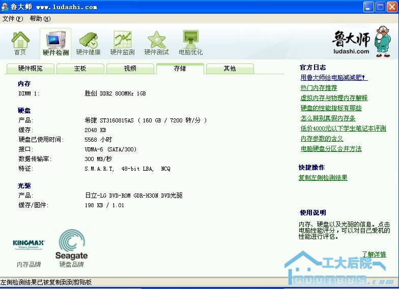 存储.jpg