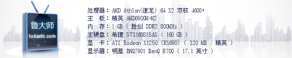 ludashi.png