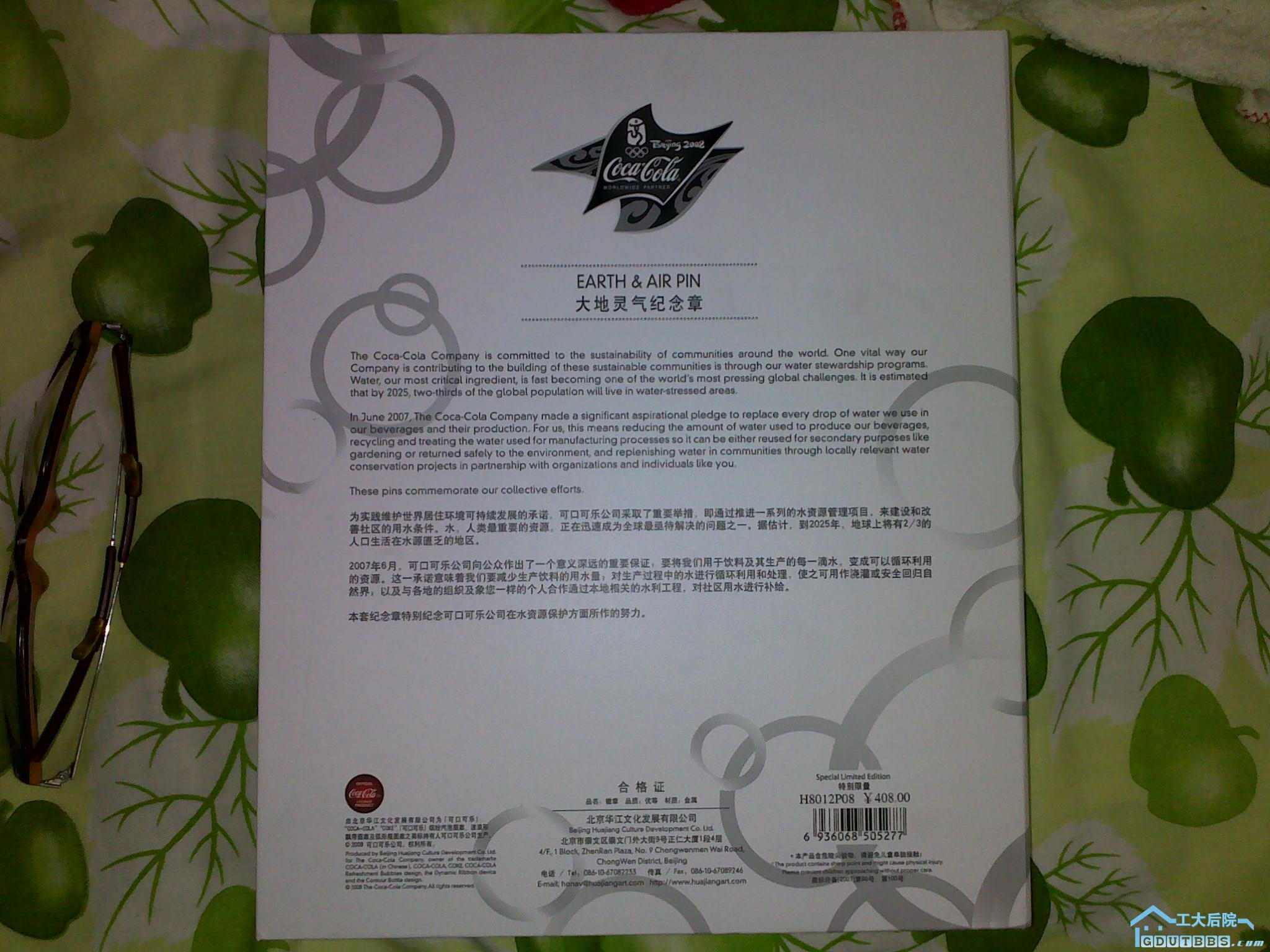 07082010155.jpg