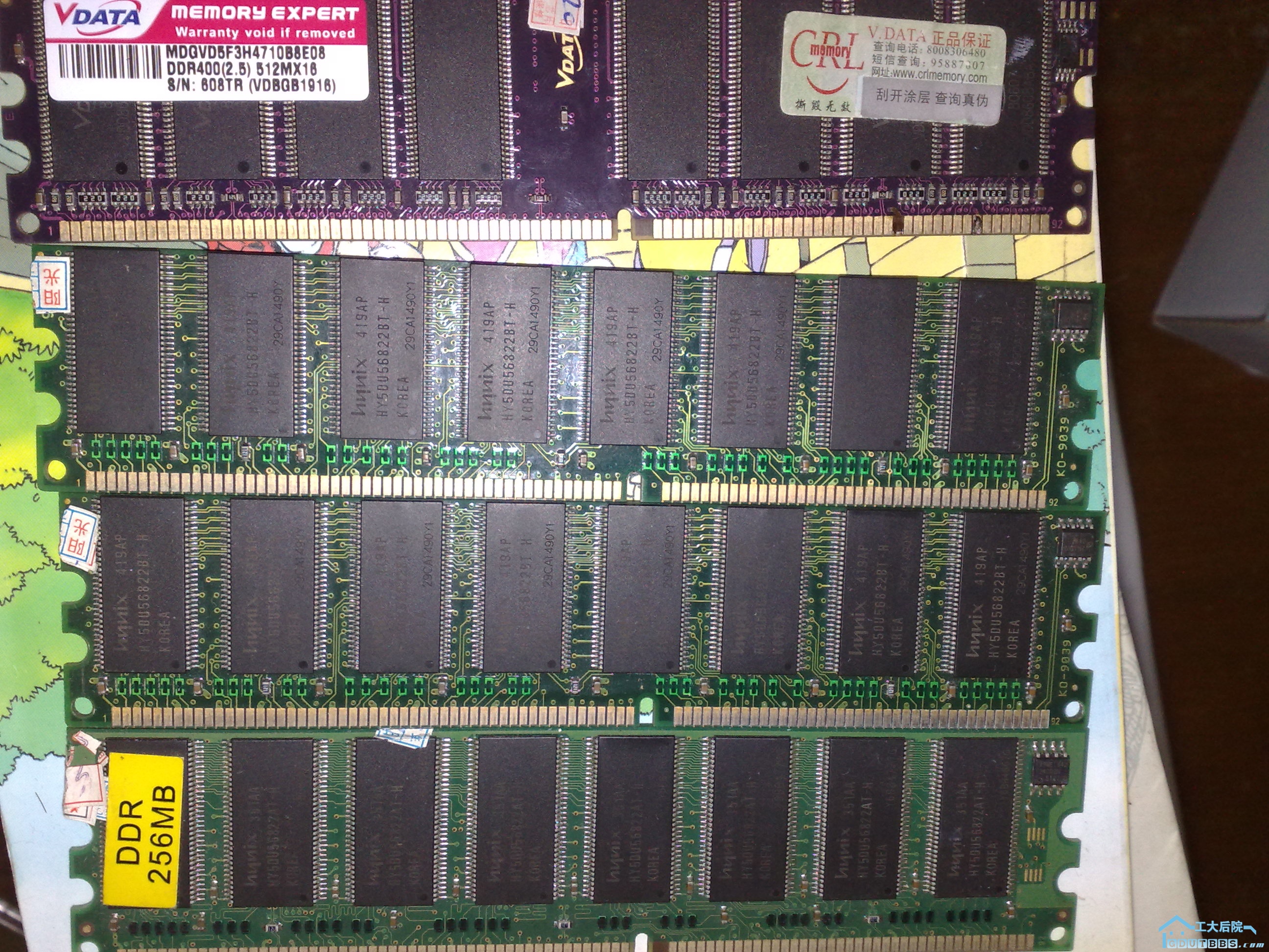 现代内存6条  全部256