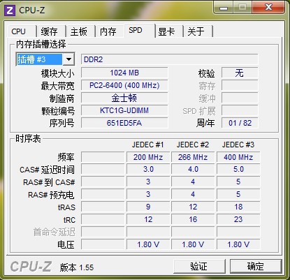内存SPD.jpg