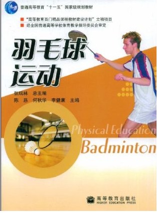 羽毛球运动.jpg