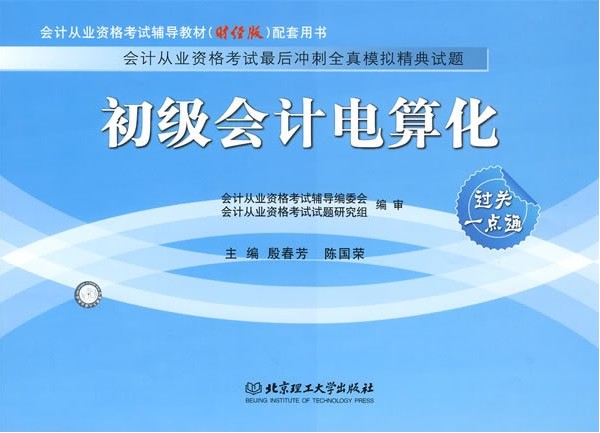 初级电算化试题.jpg