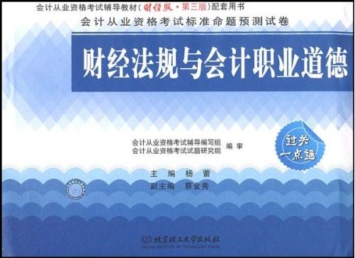 财经法规试题.jpg
