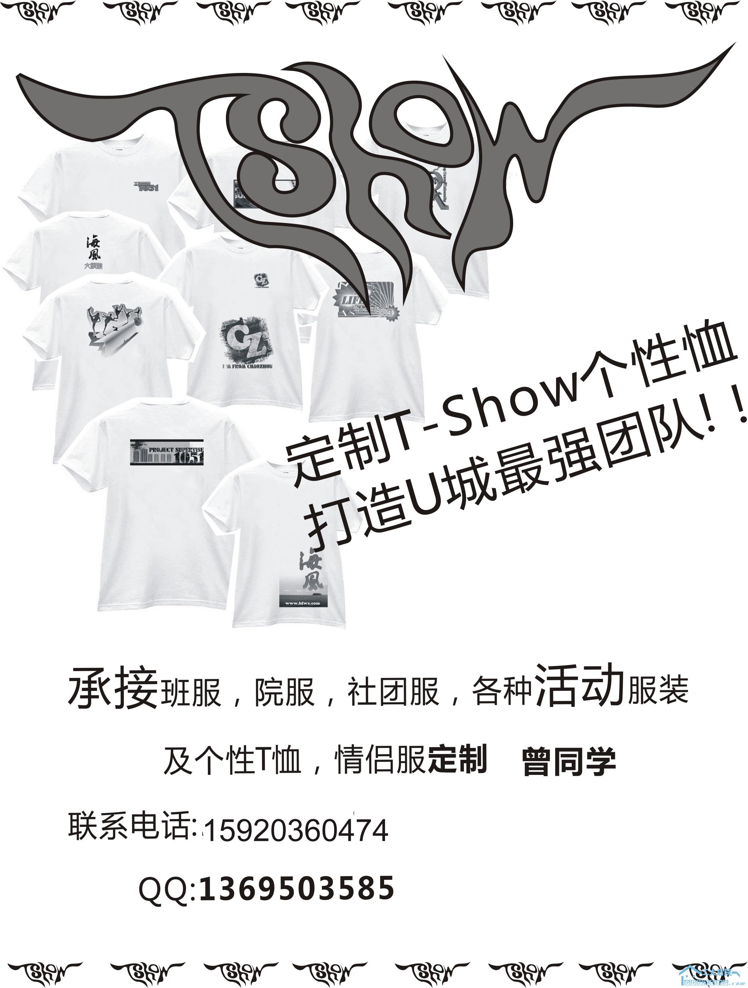 宣传单副本.jpg