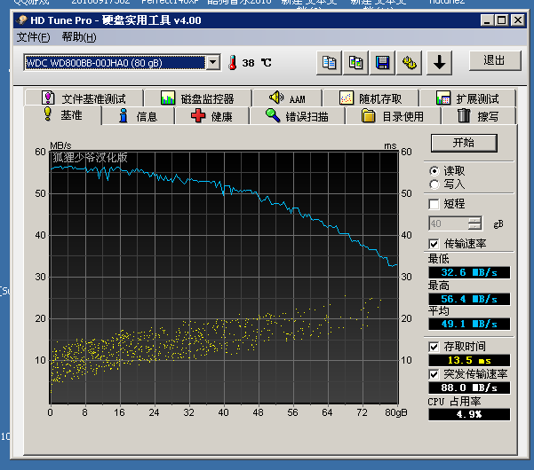 hdtune4.png