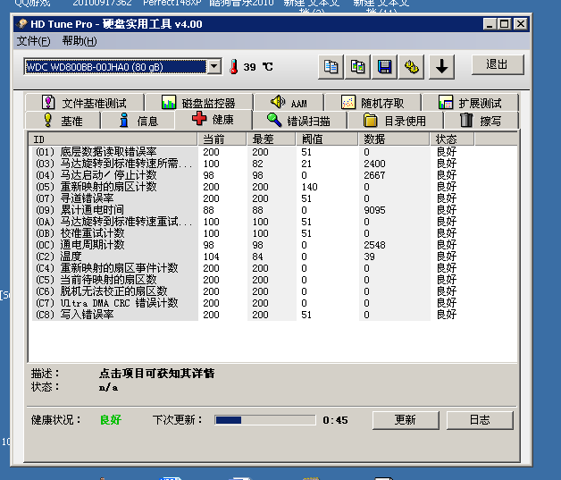 hdtune1.png