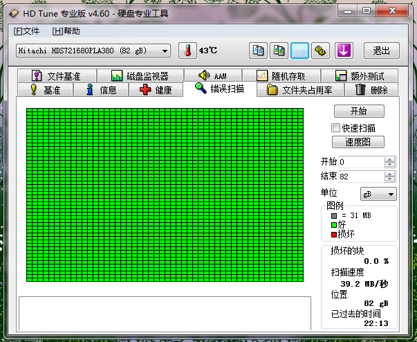 80G 日立.png
