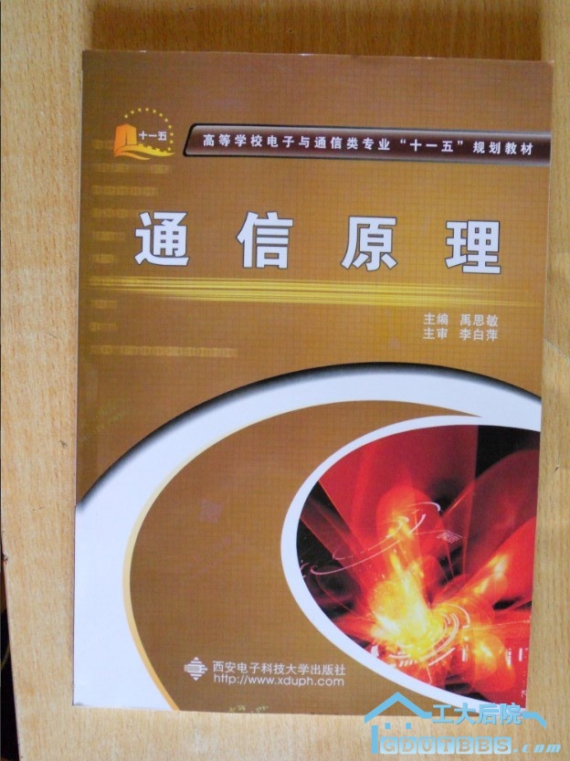 封面--通信原理.jpg