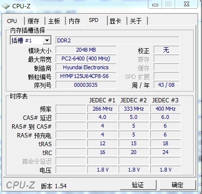 内存