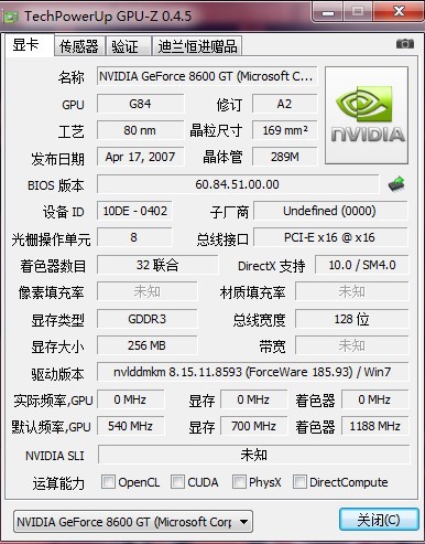 8600GT GPU-Z.jpg