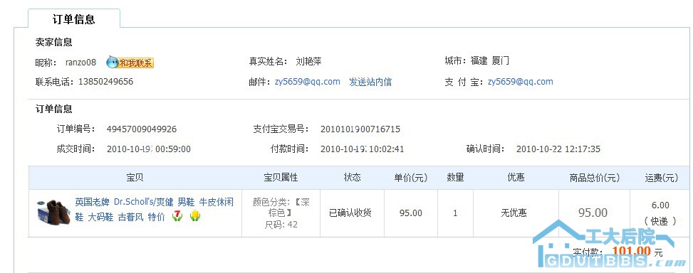 QQ截图未命名.jpg