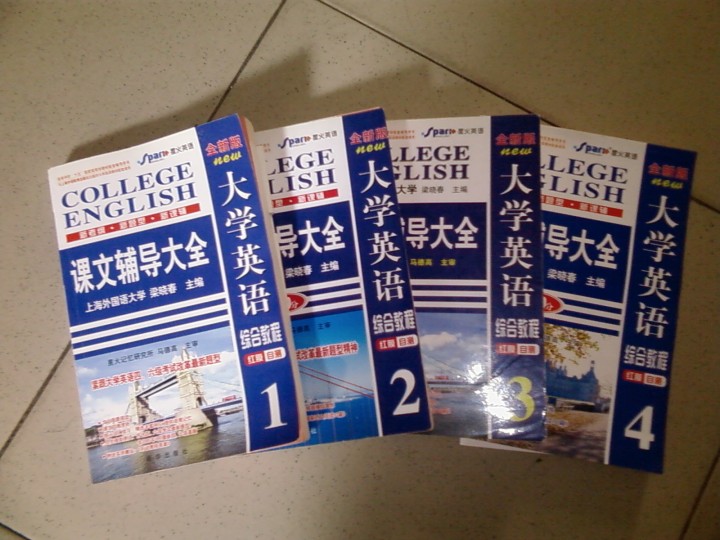 大学英语辅导书1-4，每本4块