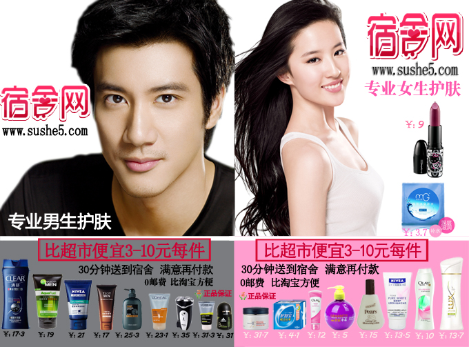 宿舍网www.sushe5.com.jpg