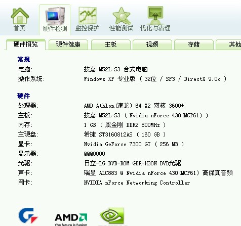 3600 双核 750元.jpg