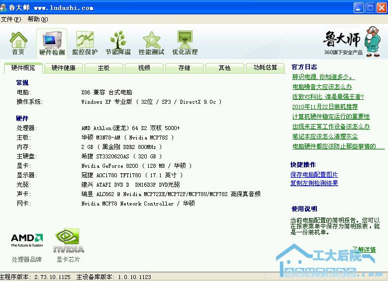 QQ截图未命名.png