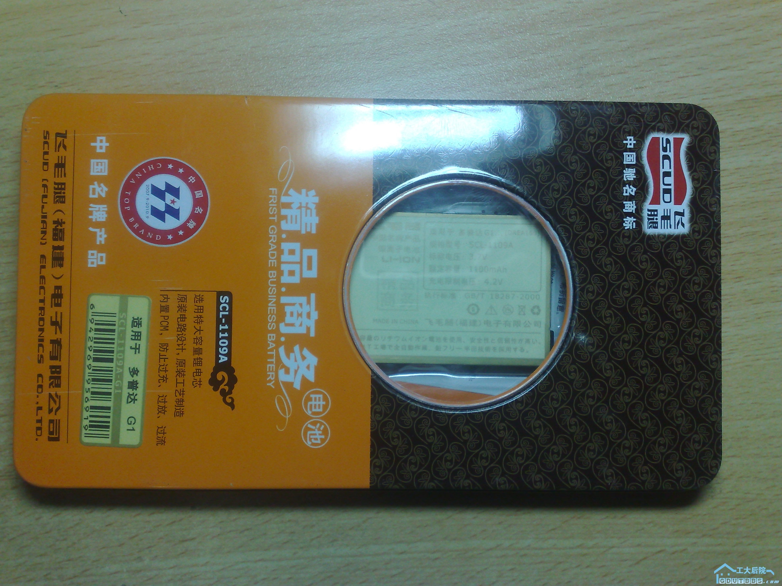 20101207701.jpg