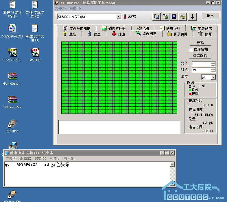 ide 80G  ddd.png