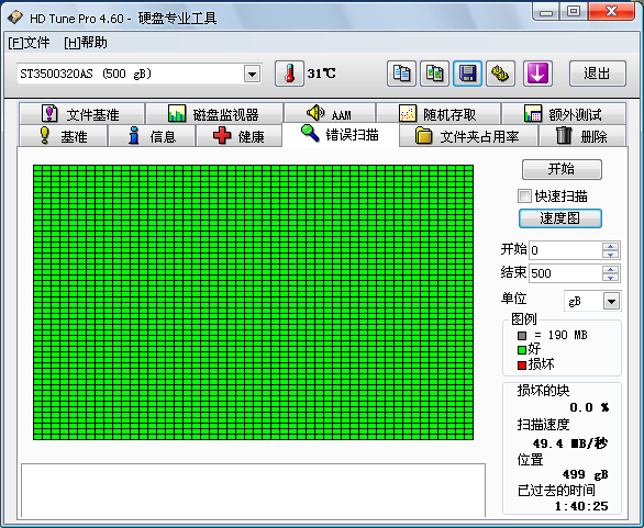2010.11.26希捷.png