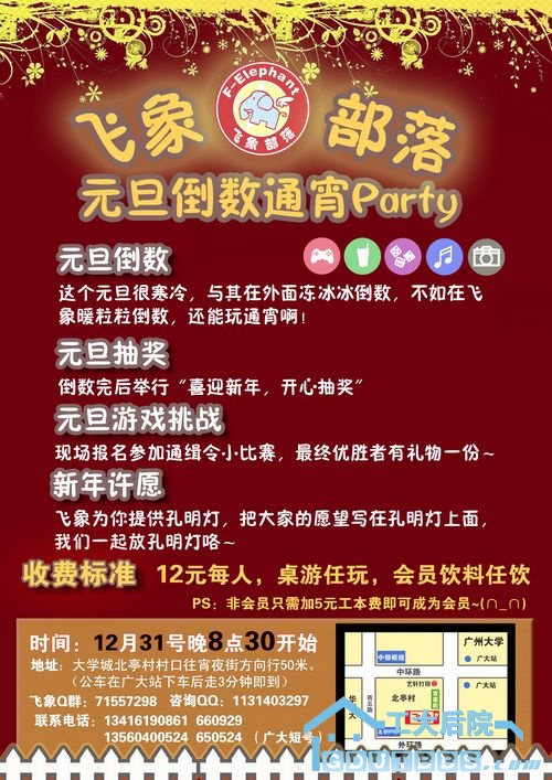 元旦倒数2 去白边 小.jpg