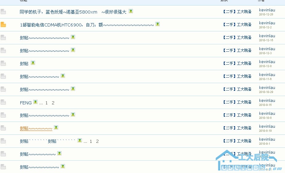 LZ真多手机啊~~~~~~.jpg