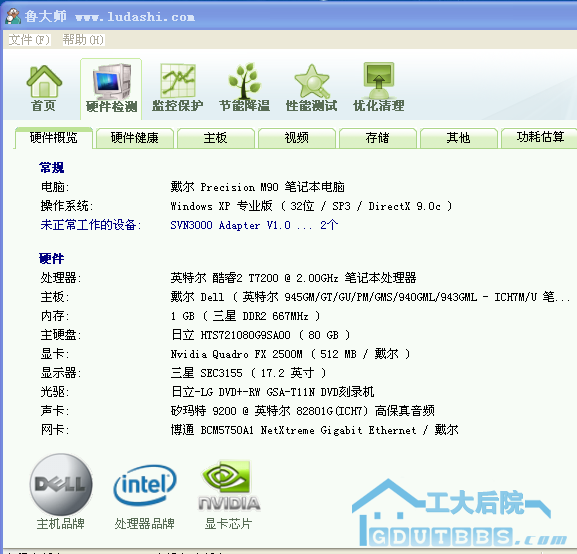 硬件概括