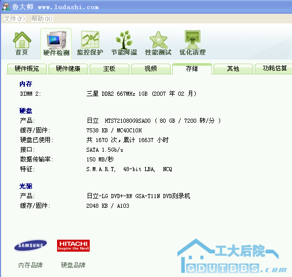 存储