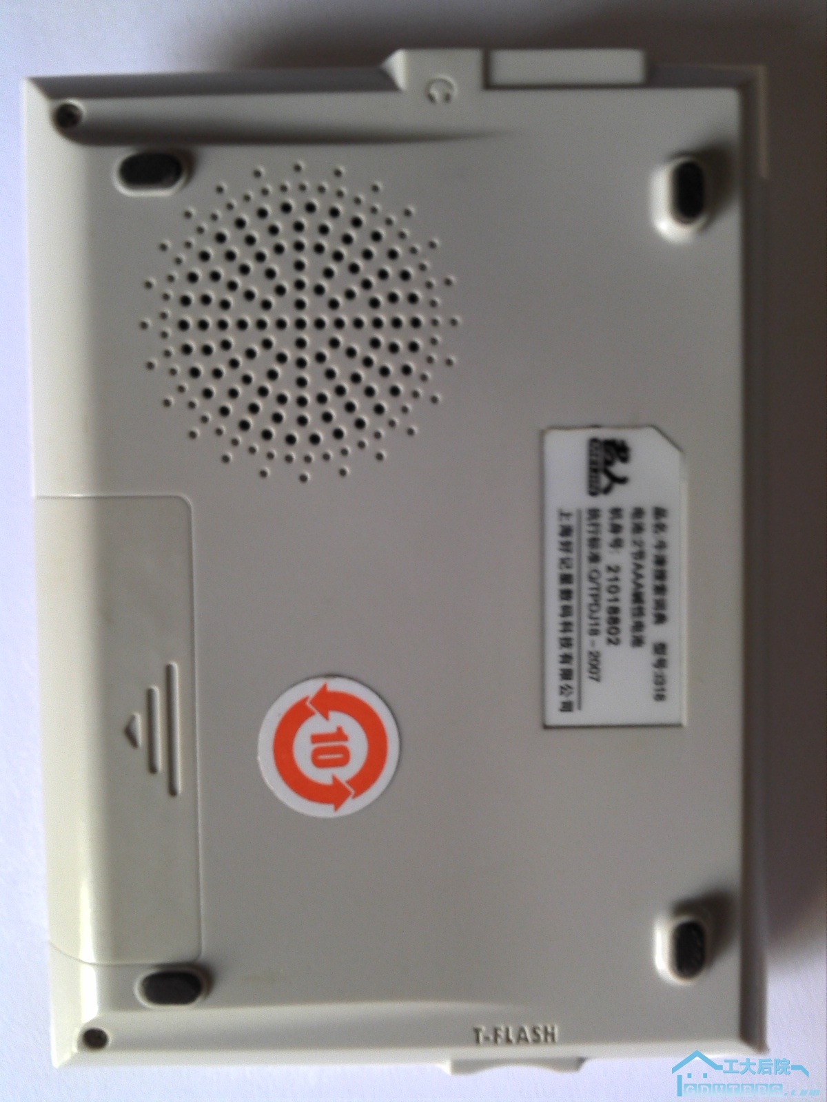 2011-01-14 16.52.21.jpg