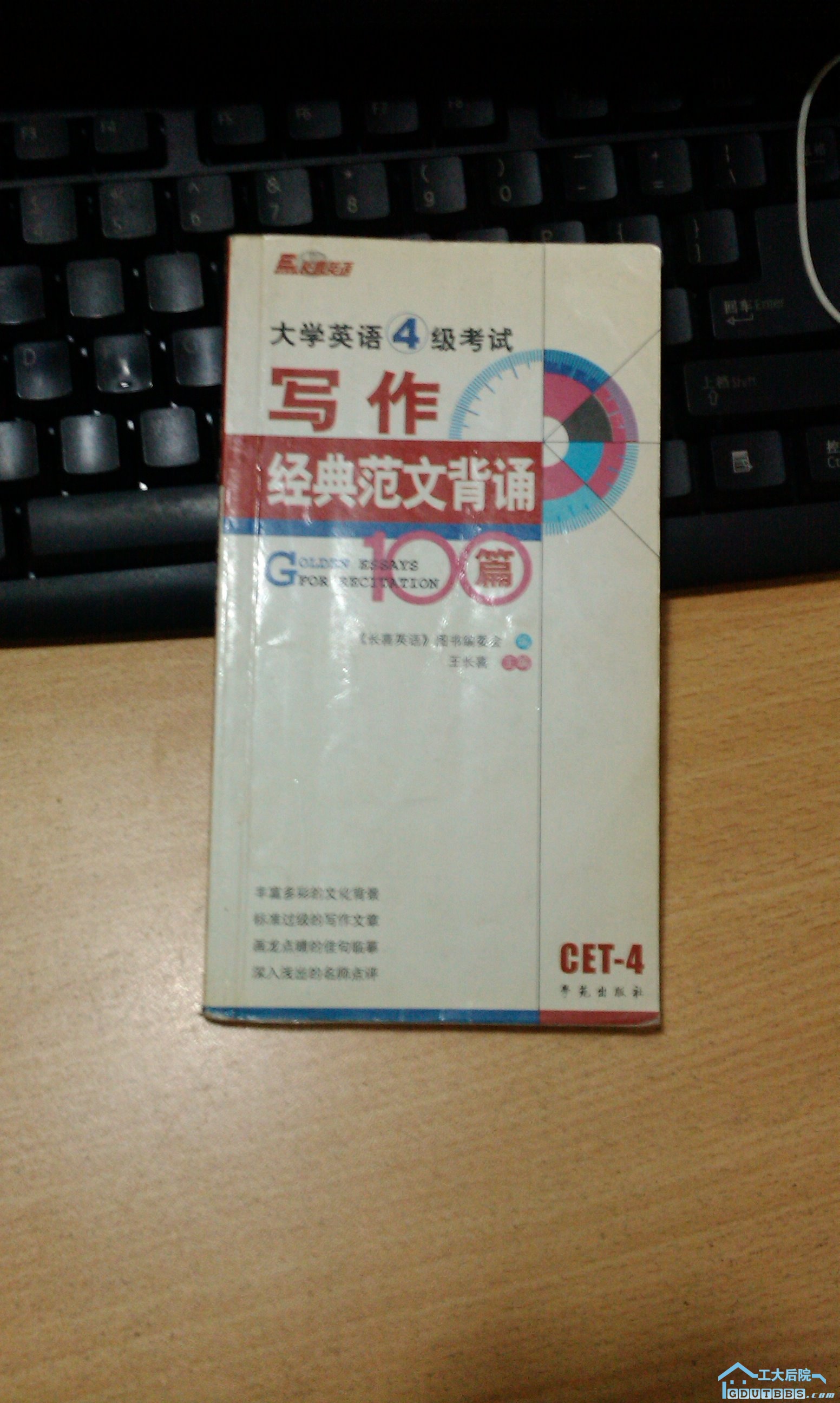 四级写作，当年就是靠它混过了四级的，3块吧。