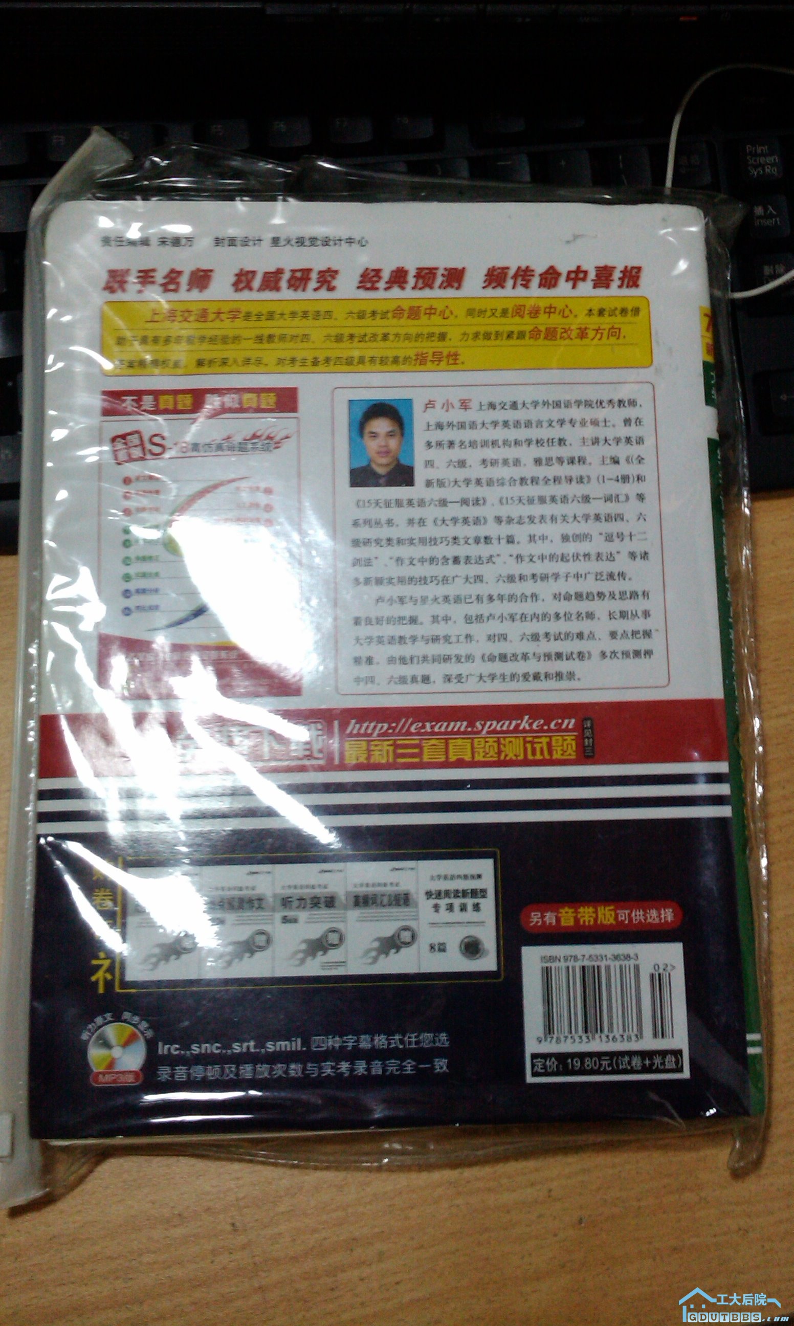 四级资料，很旧的了，2008年4月，一块钱吧！