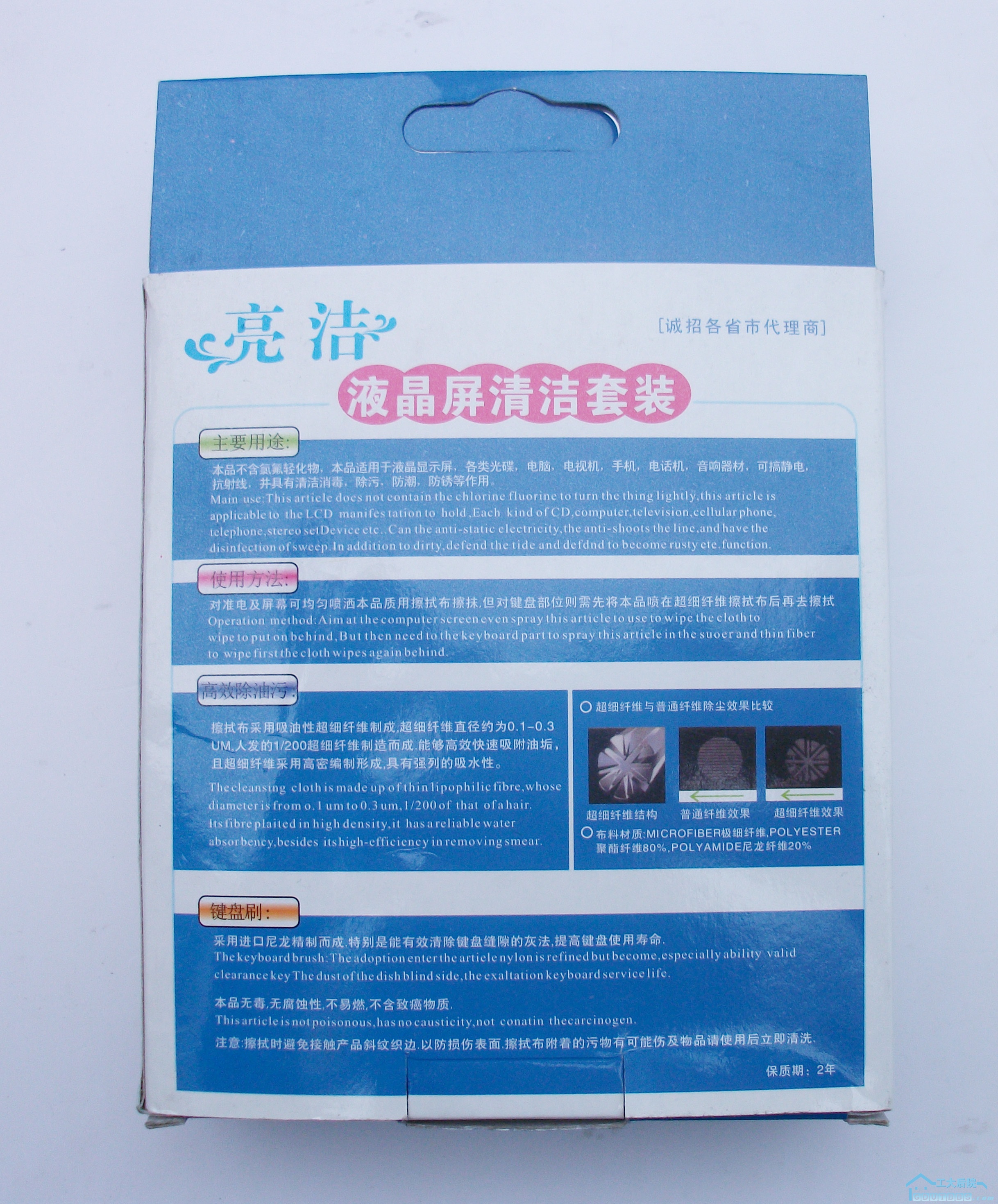 清洁套装的背面~